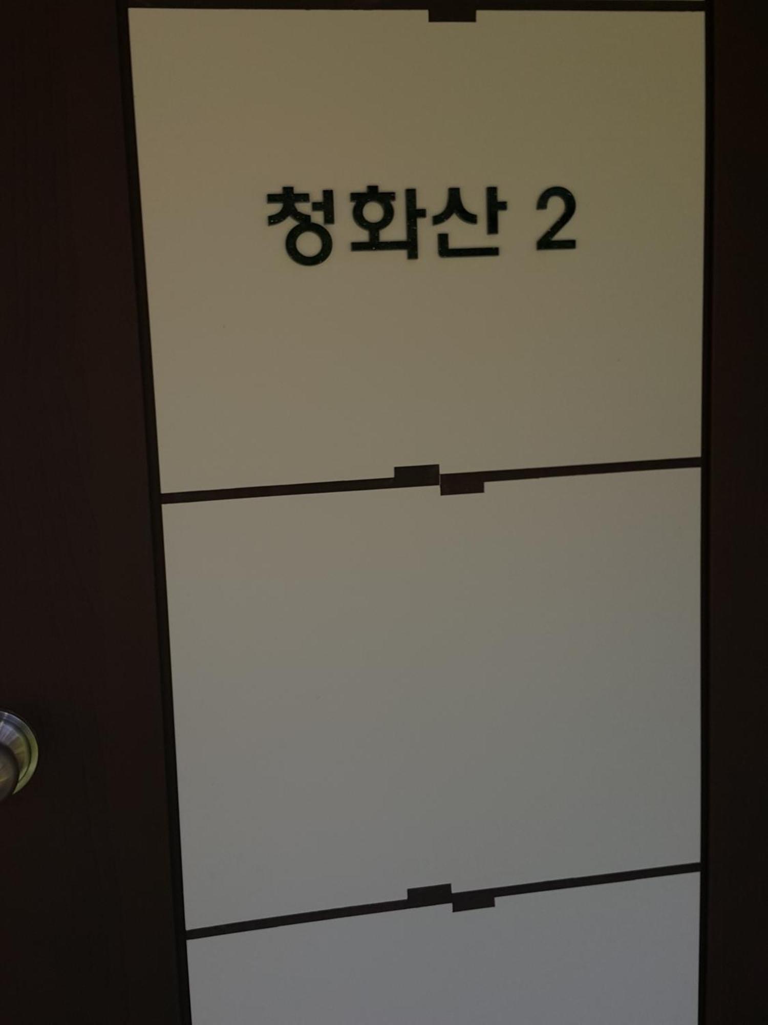 Sangju Yeoyurounhwangtojib Pensyeon Hotel Room photo